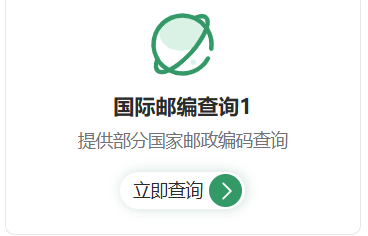 台北 6 位数邮政编码：解码 “3+3” 体系下的城市寄递精准坐标